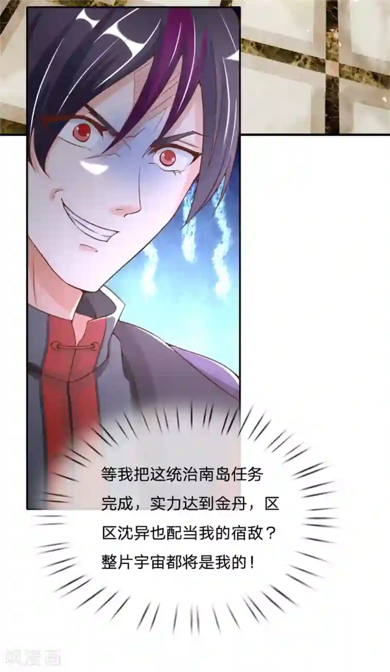 仙尊奶爸当赘婿第172话 樊家宝鼎，各方垂涎