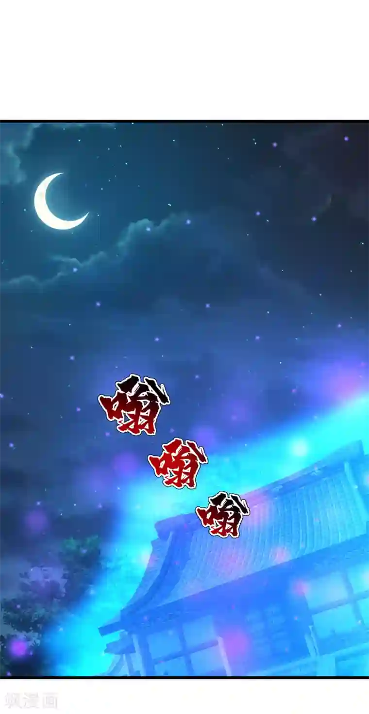 盖世帝尊第154话 星辰殿堂开启！