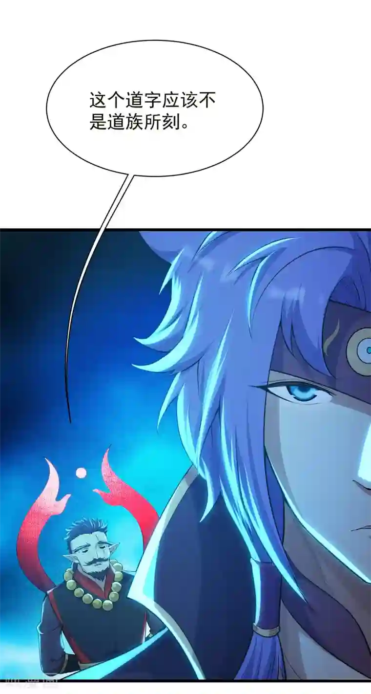 盖世帝尊第154话 星辰殿堂开启！