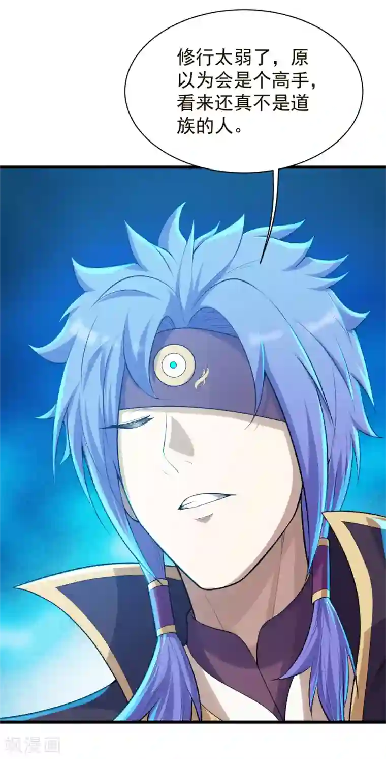 盖世帝尊第154话 星辰殿堂开启！