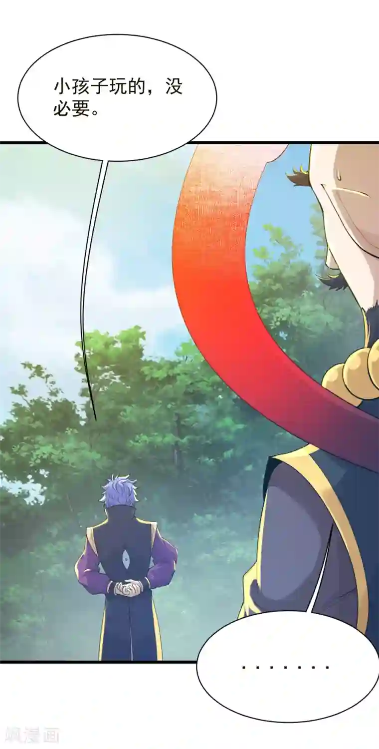 盖世帝尊第154话 星辰殿堂开启！