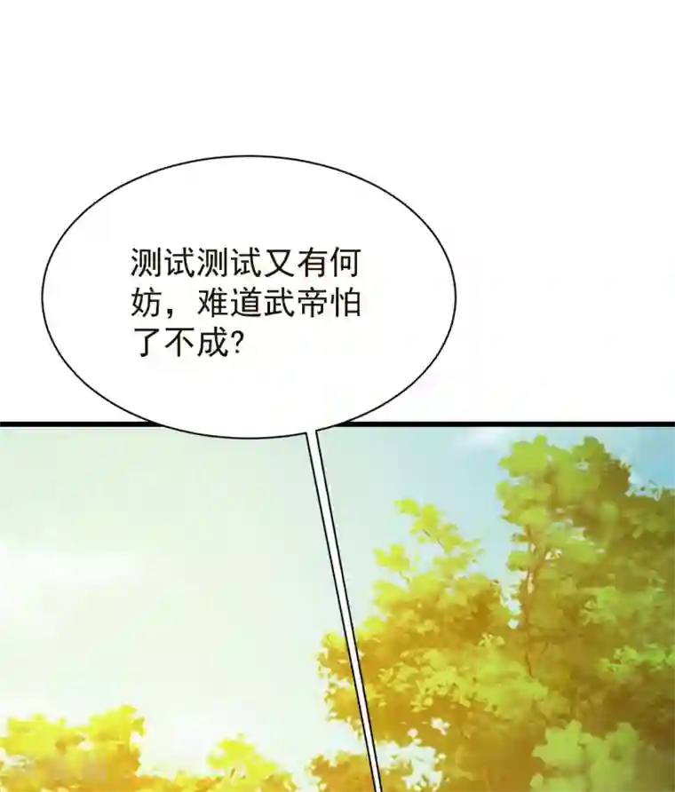 盖世帝尊第154话 星辰殿堂开启！