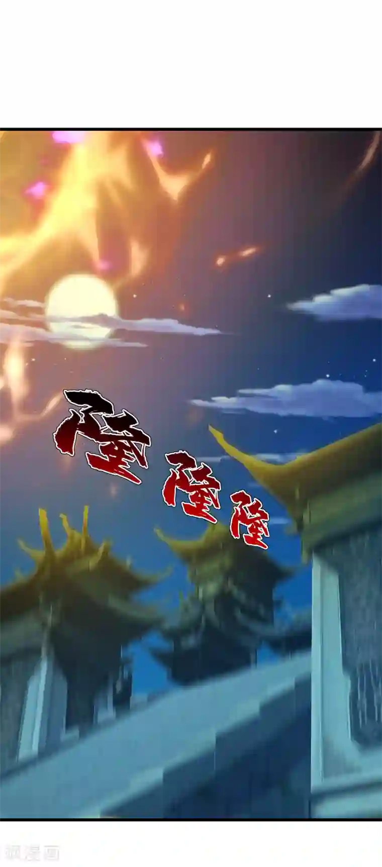 盖世帝尊第154话 星辰殿堂开启！