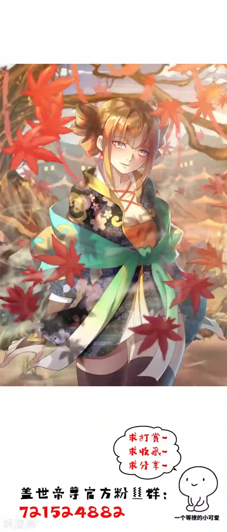 盖世帝尊第154话 星辰殿堂开启！