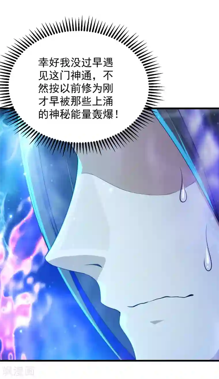 盖世帝尊第154话 星辰殿堂开启！