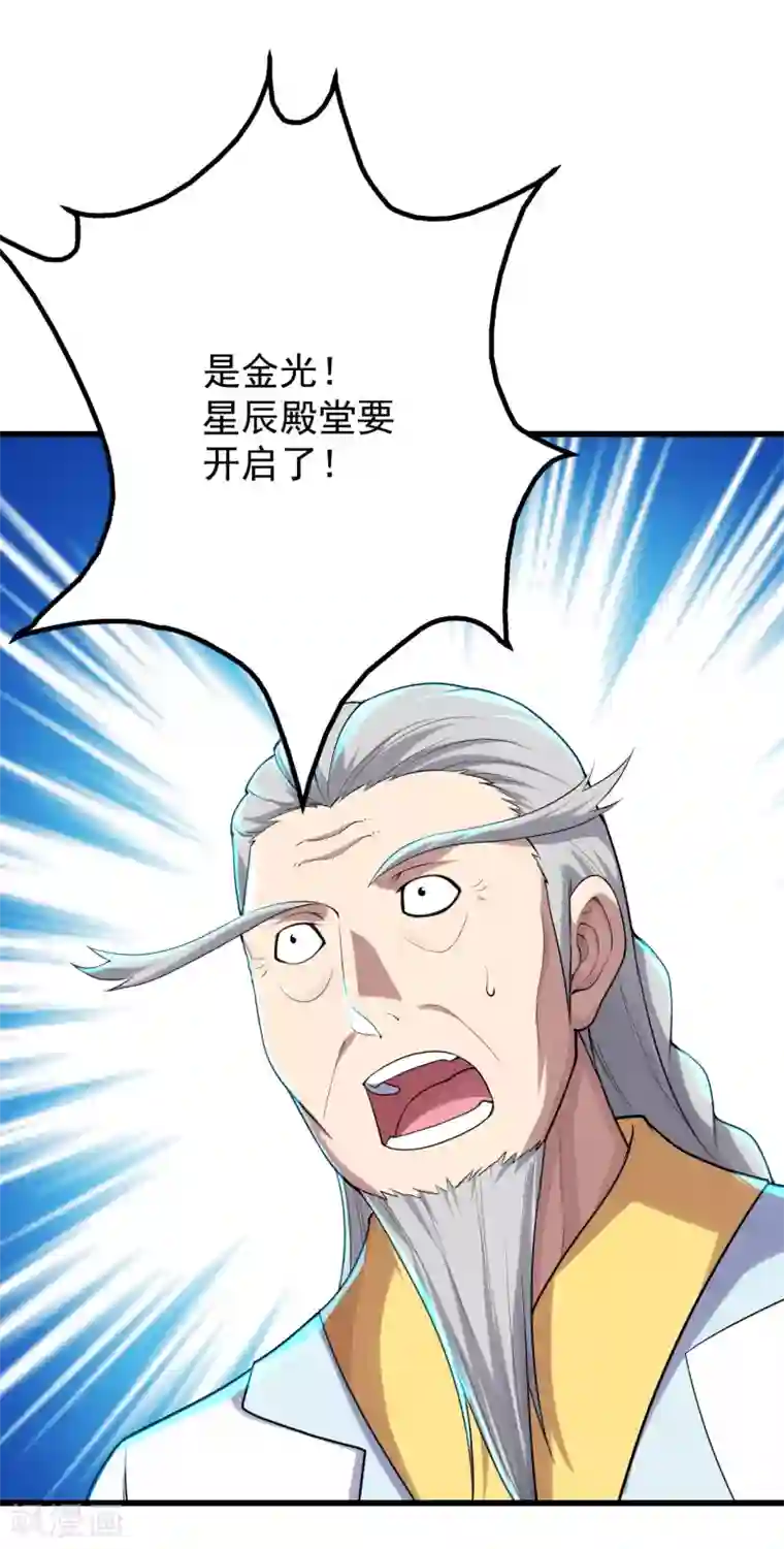 盖世帝尊第155话 以血炼剑