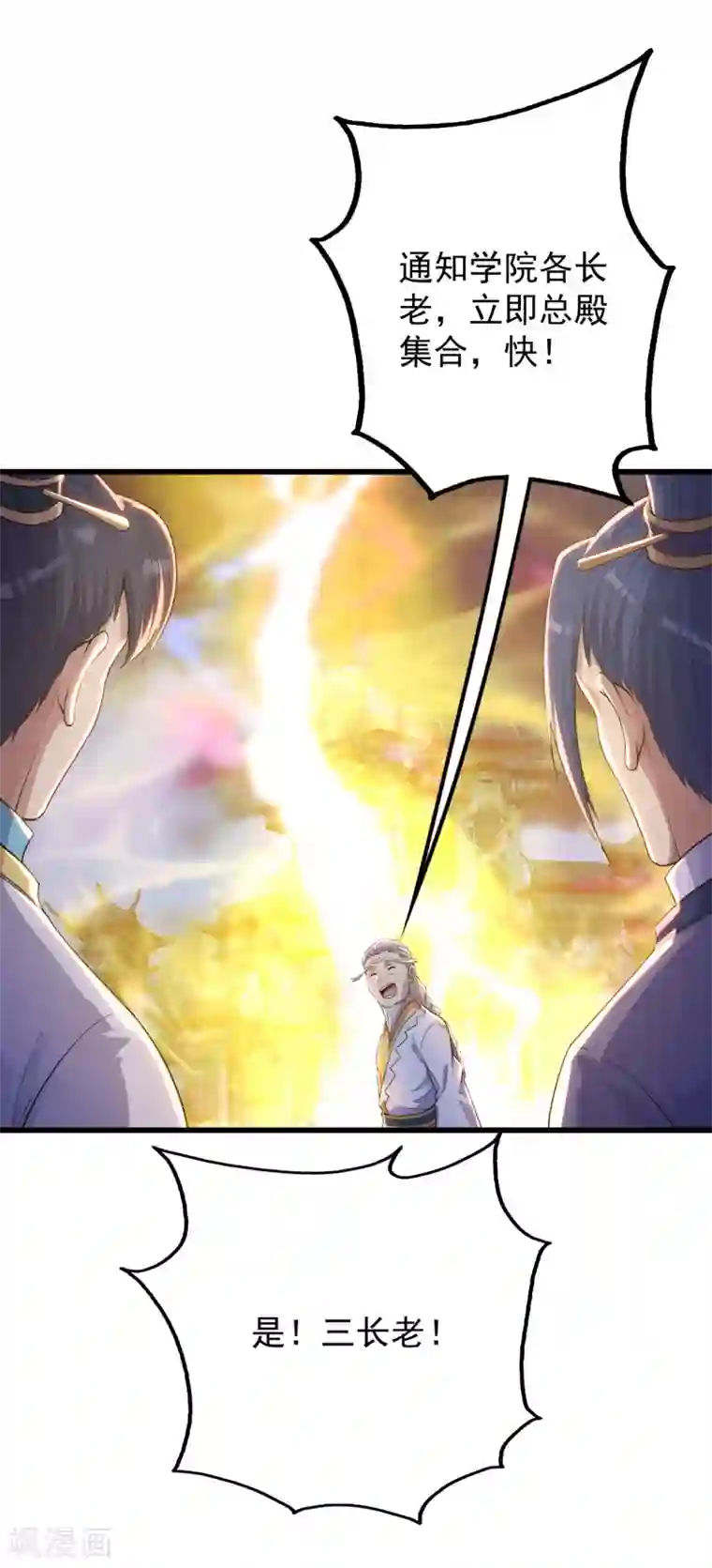 盖世帝尊第155话 以血炼剑