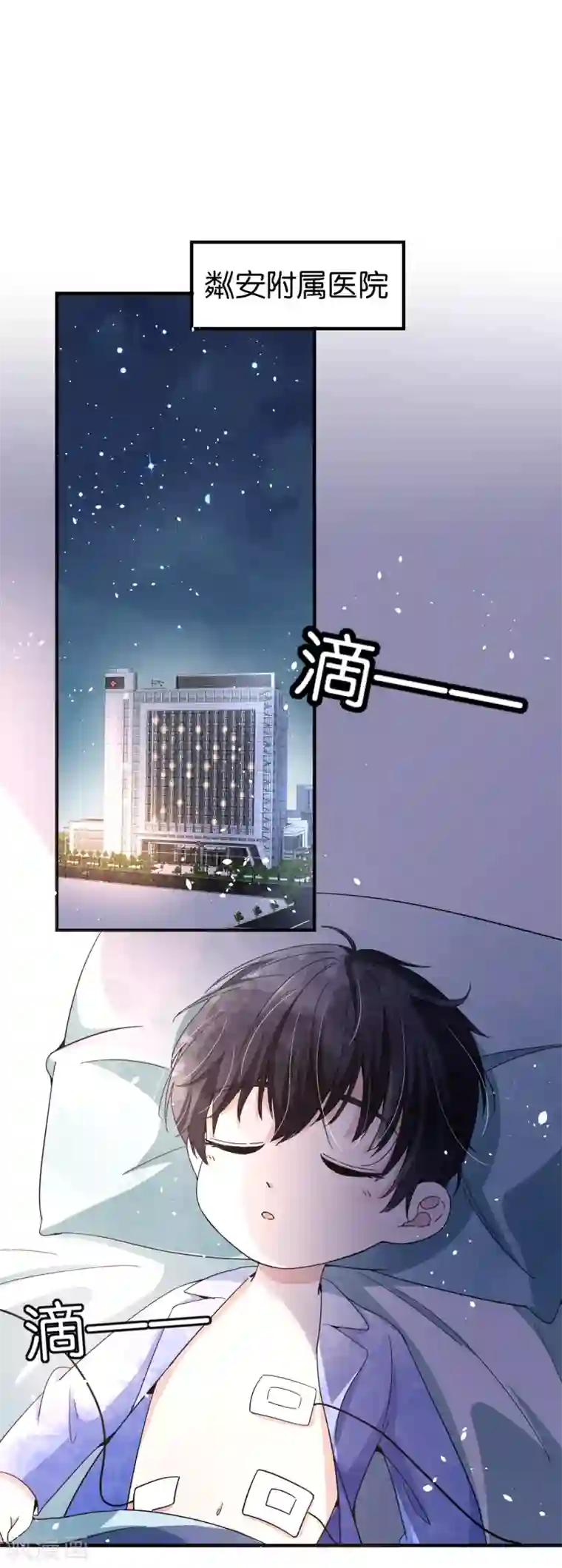 契约冷妻不好惹第111话 新的情缘出现了