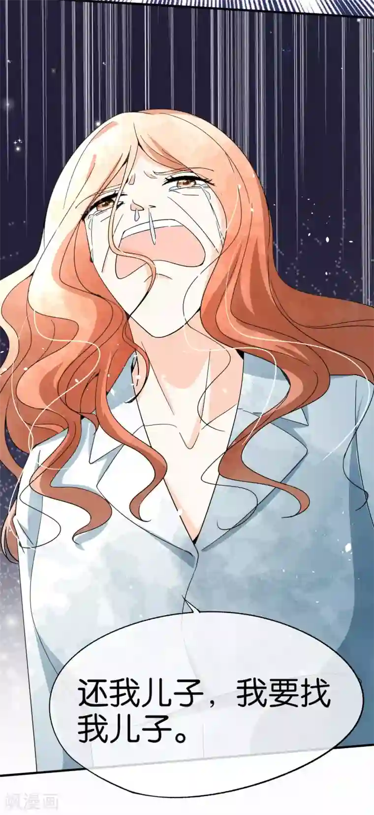 契约冷妻不好惹第111话 新的情缘出现了