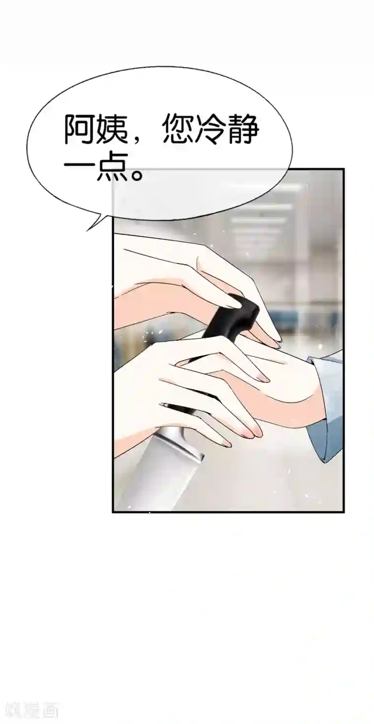 契约冷妻不好惹第111话 新的情缘出现了