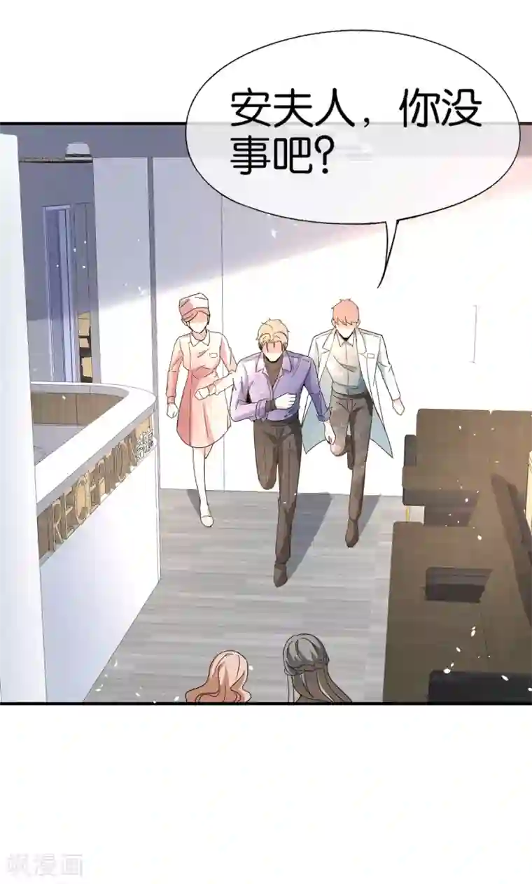 契约冷妻不好惹第111话 新的情缘出现了