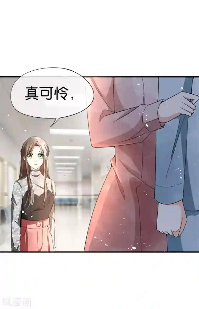 契约冷妻不好惹第111话 新的情缘出现了