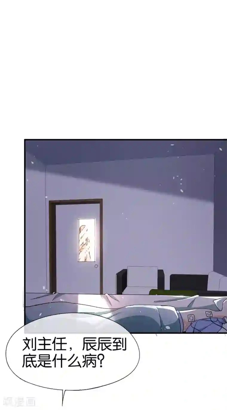 契约冷妻不好惹第111话 新的情缘出现了