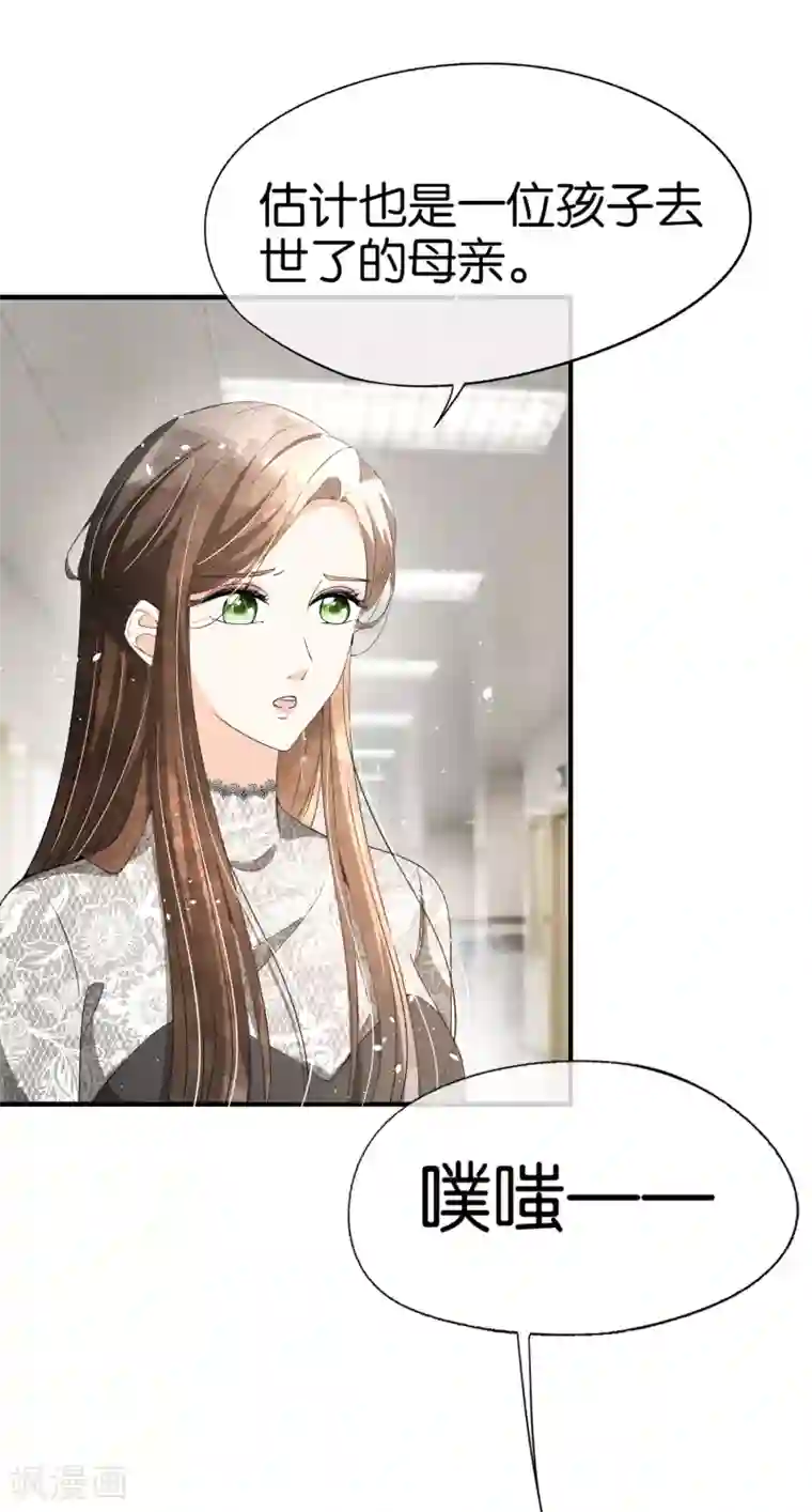 契约冷妻不好惹第111话 新的情缘出现了