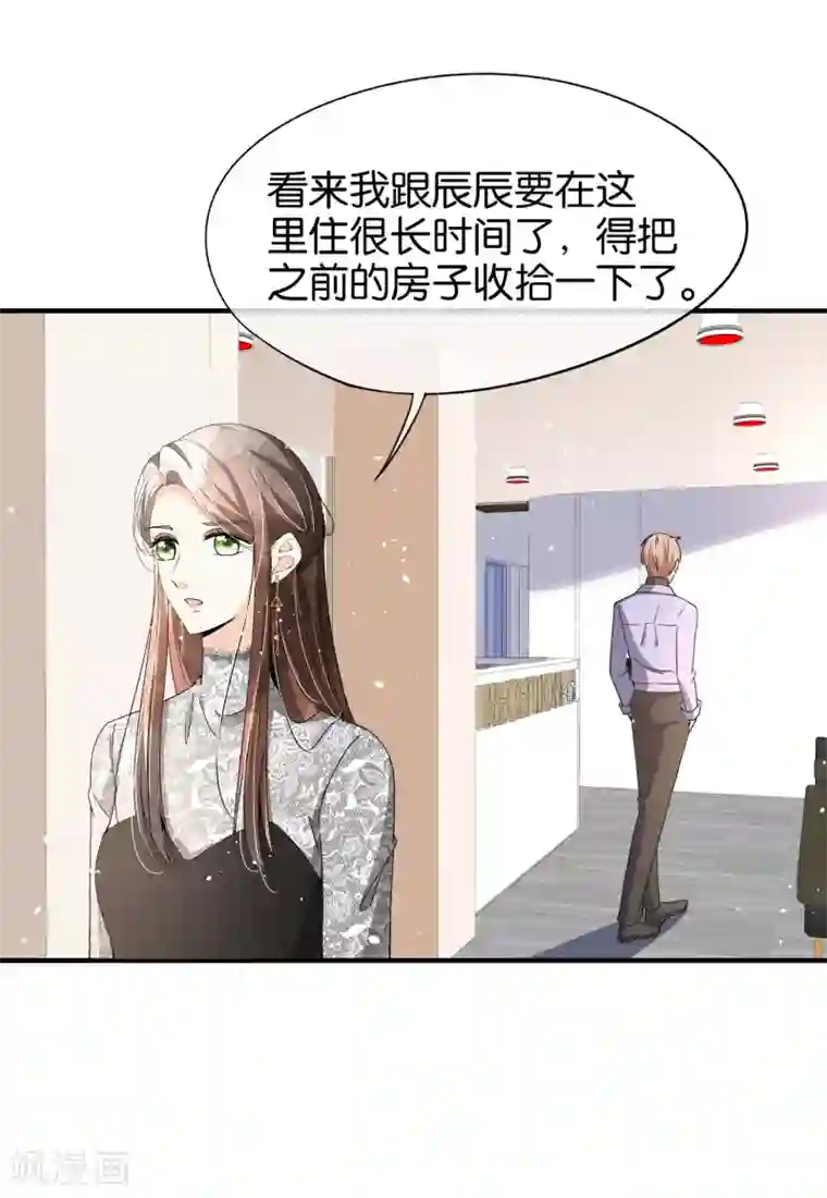 契约冷妻不好惹第111话 新的情缘出现了