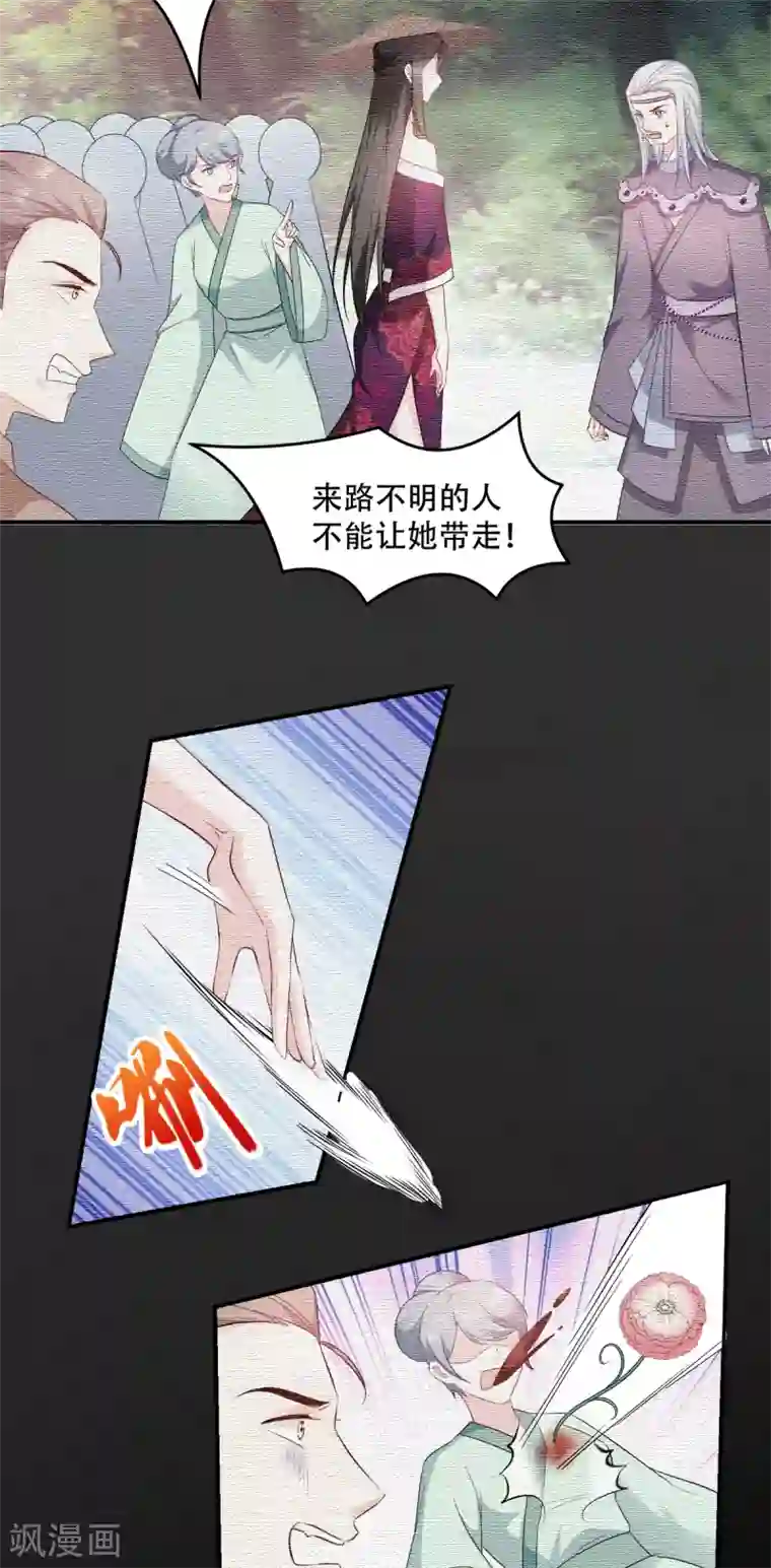 读心狂妃倾天下第121话 没有恶意