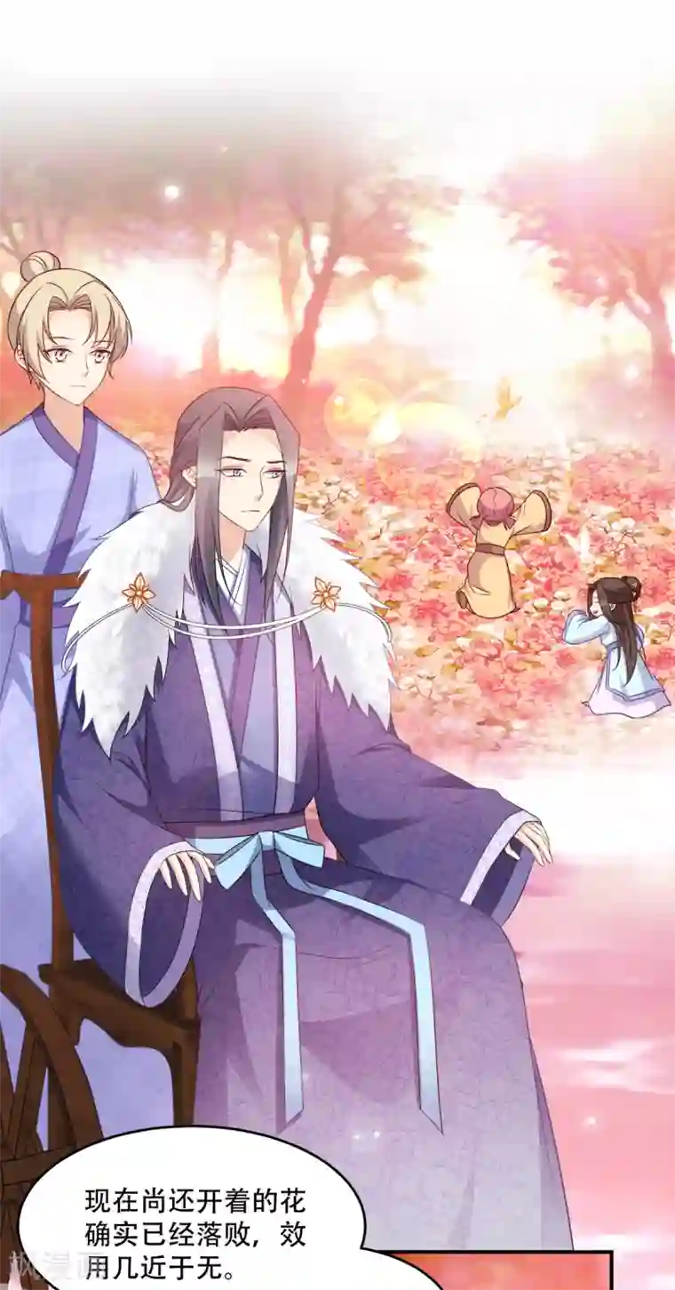 读心狂妃倾天下第121话 没有恶意