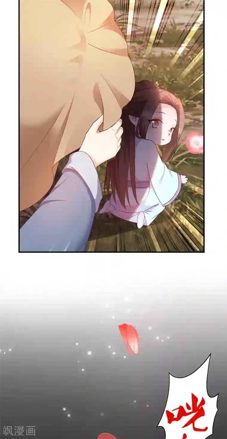 读心狂妃倾天下第121话 没有恶意