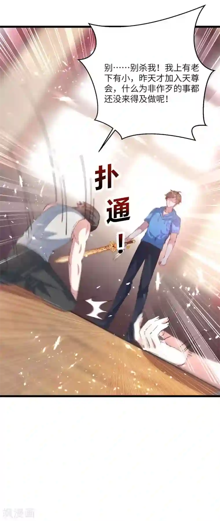 天才狂医第153话 归顺