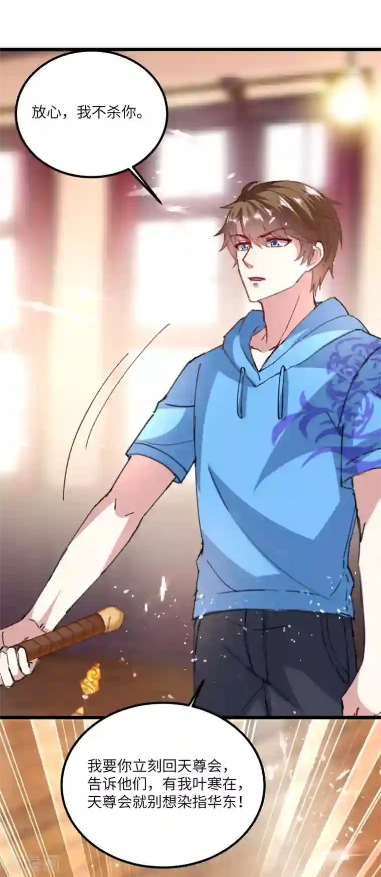 天才狂医第153话 归顺