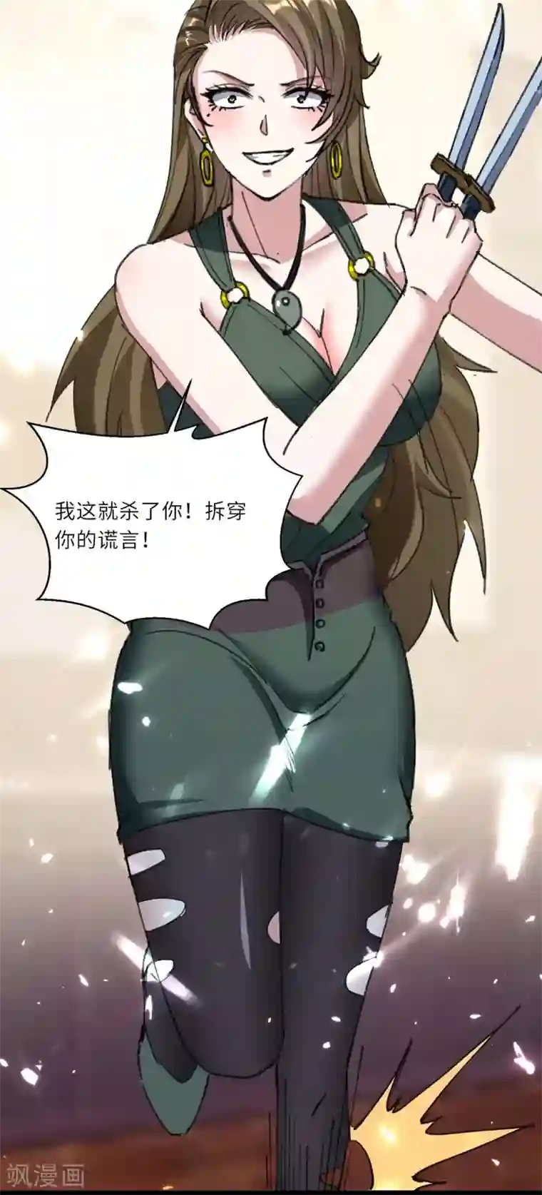 天才狂医第153话 归顺