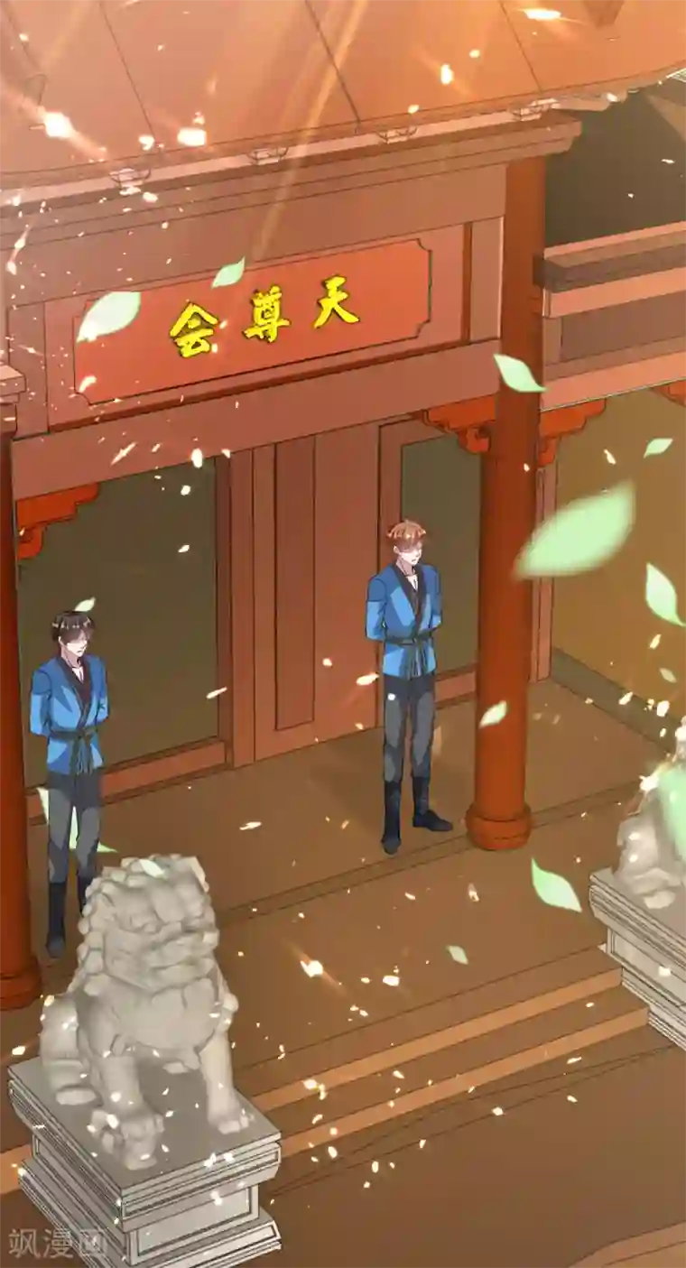 天才狂医第154话 看病