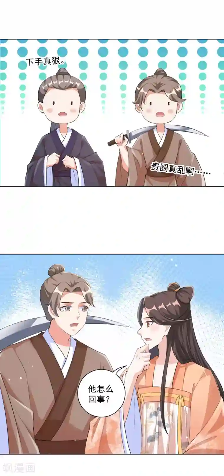 王妃有毒第122话 王妃居然背着我养男人？