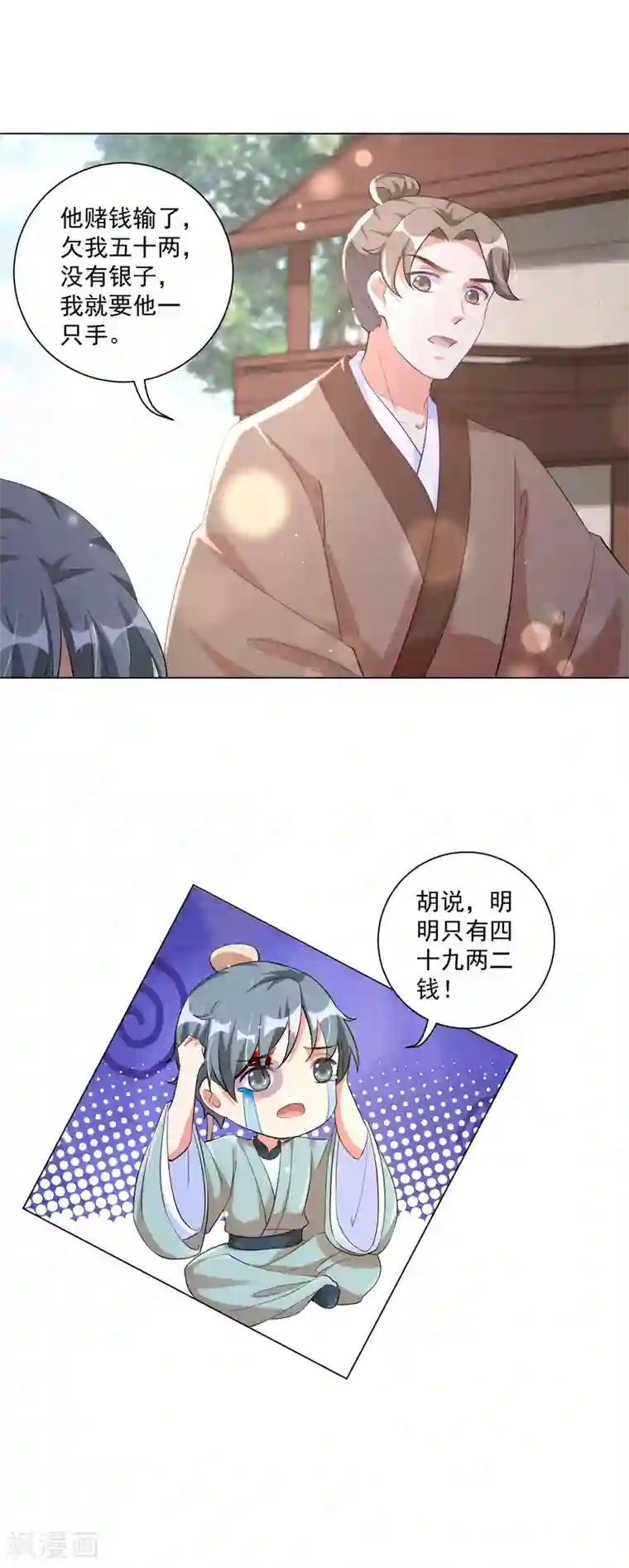 王妃有毒第122话 王妃居然背着我养男人？