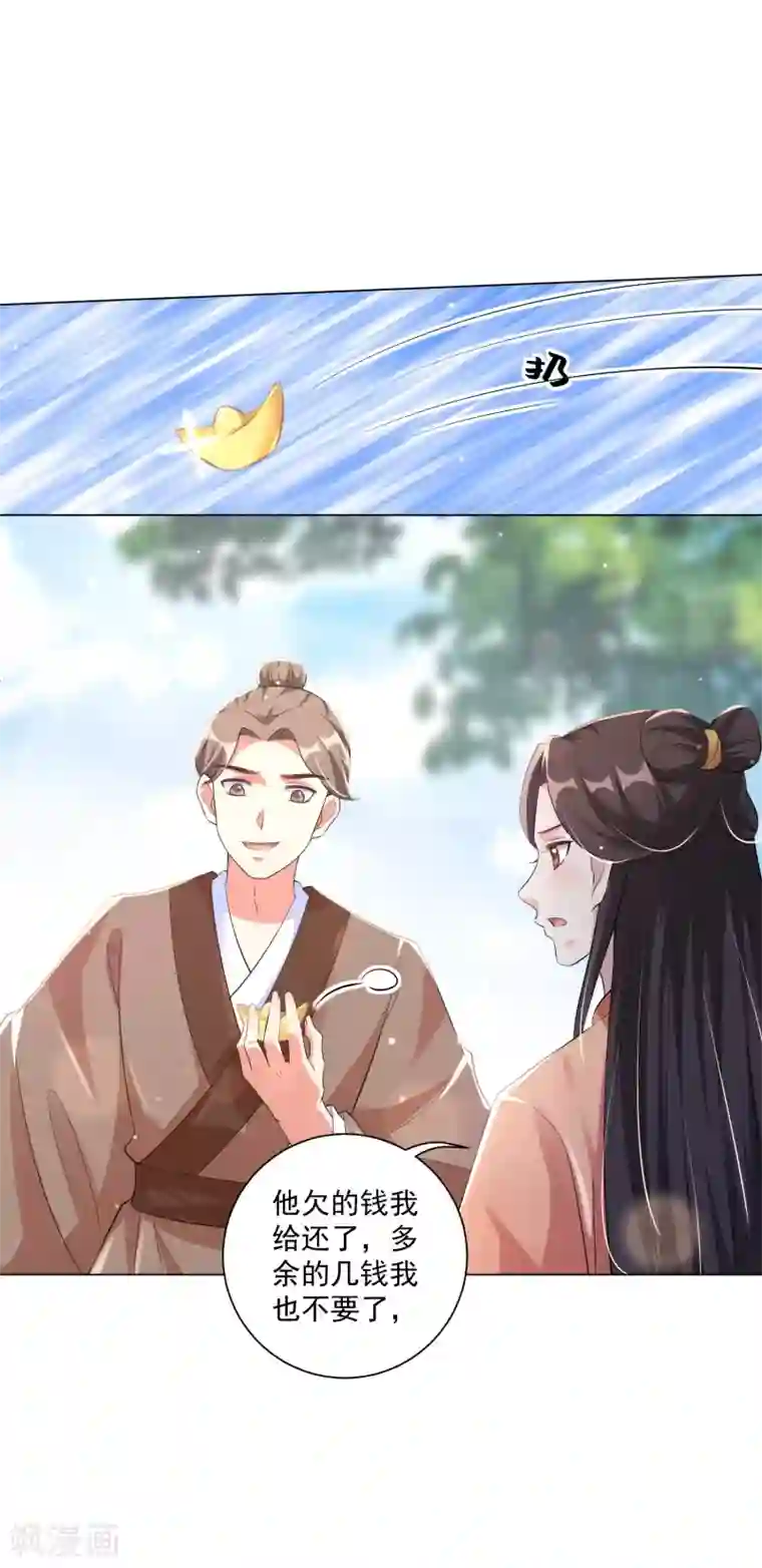 王妃有毒第122话 王妃居然背着我养男人？