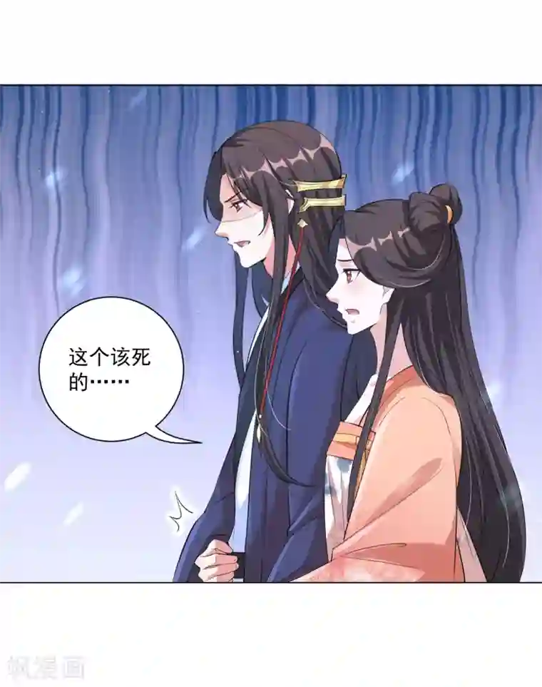 王妃有毒第122话 王妃居然背着我养男人？