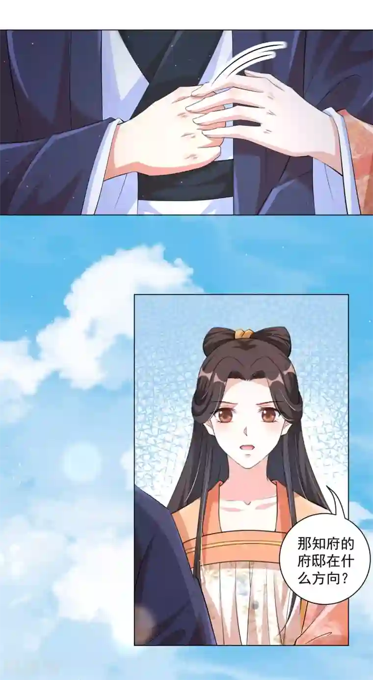 王妃有毒第122话 王妃居然背着我养男人？