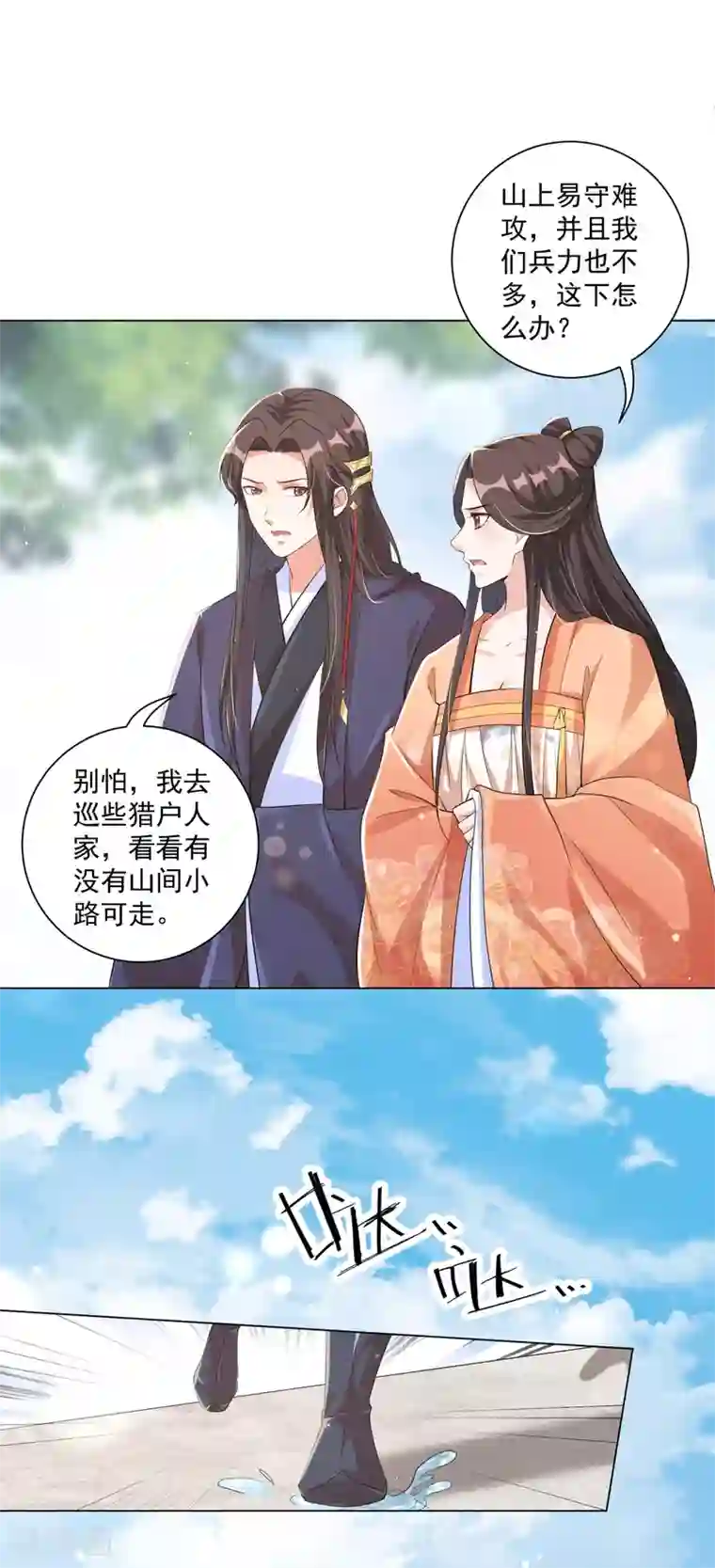 王妃有毒第122话 王妃居然背着我养男人？