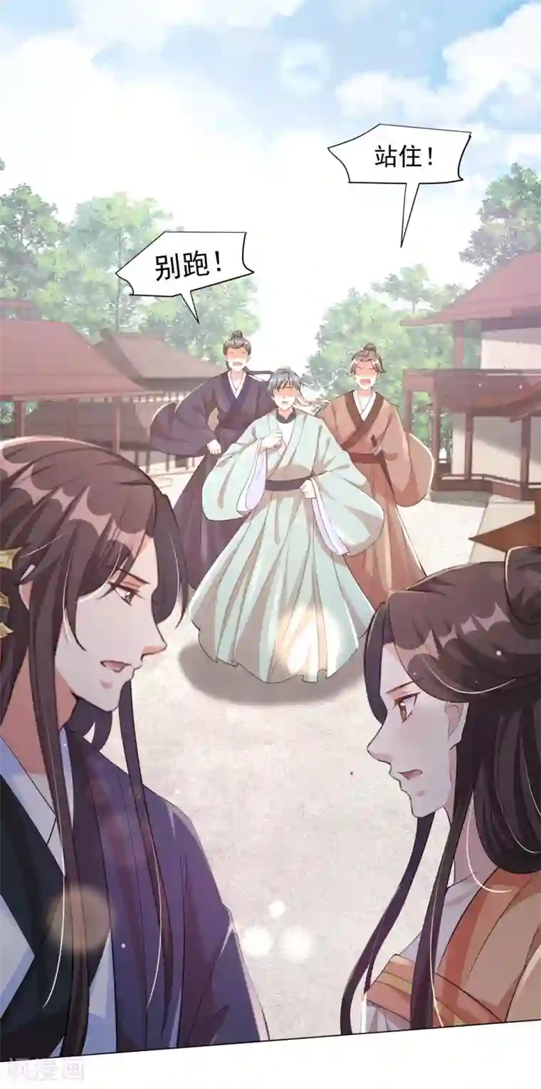 王妃有毒第122话 王妃居然背着我养男人？