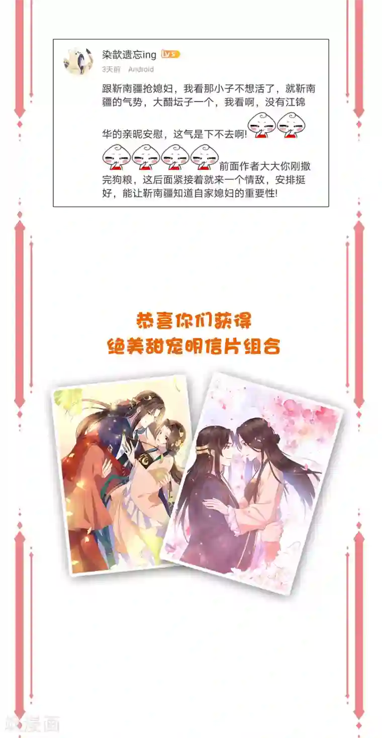 王妃有毒周末开奖·第三期