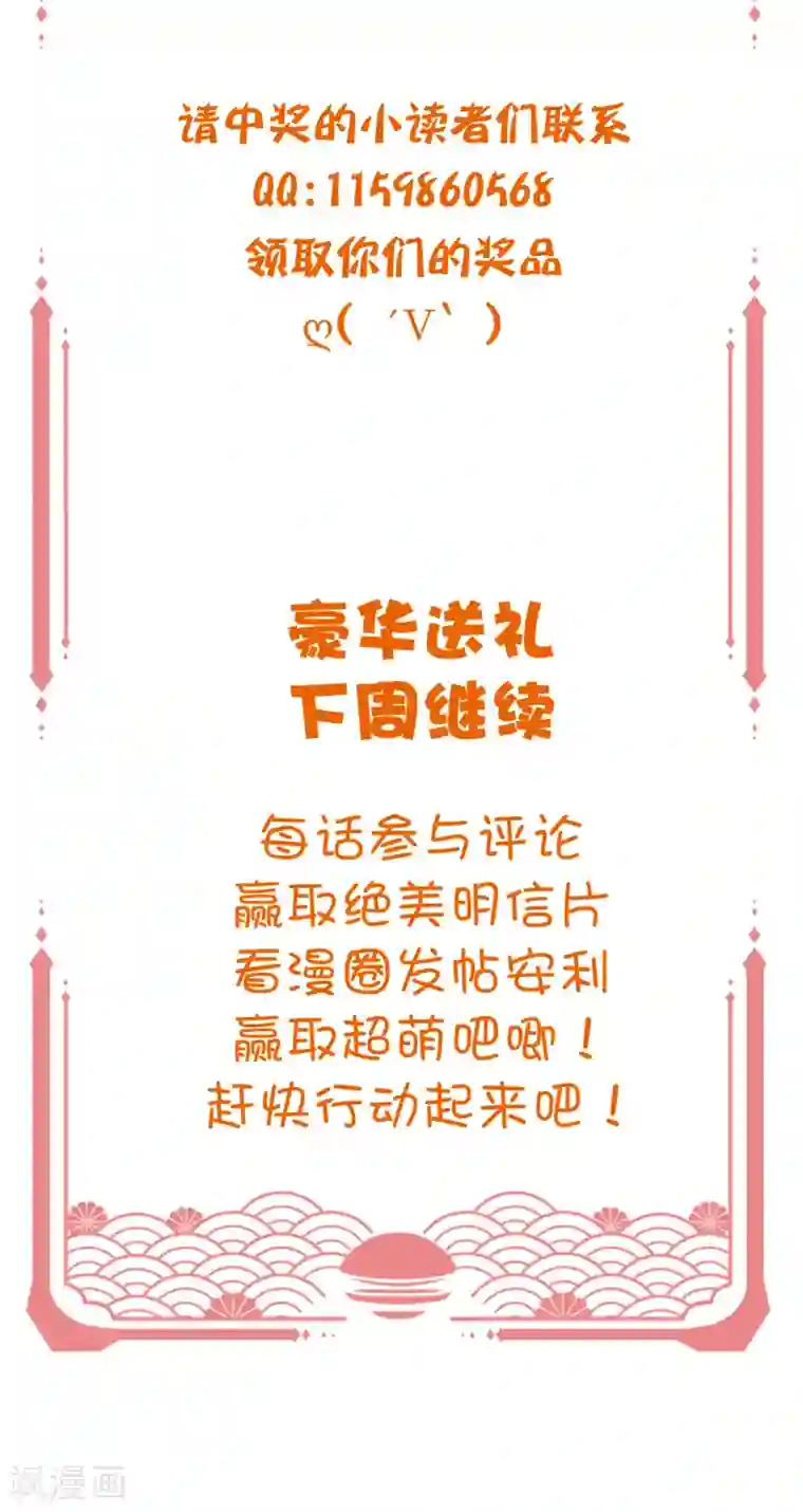 王妃有毒周末开奖·第三期