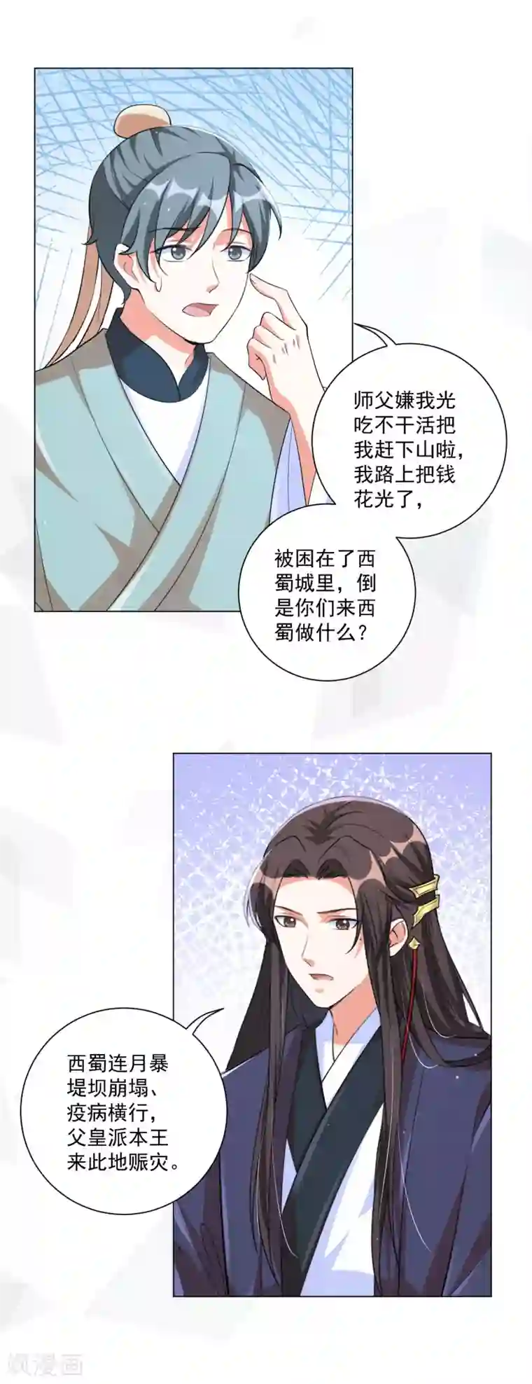 王妃有毒第123话 本王才没有吃醋