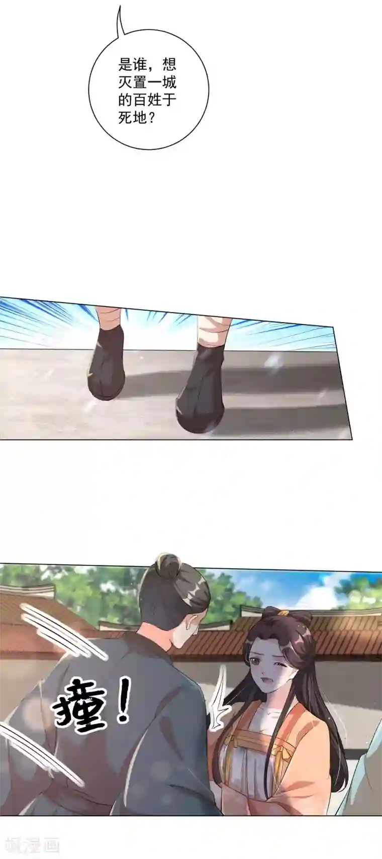 王妃有毒第123话 本王才没有吃醋