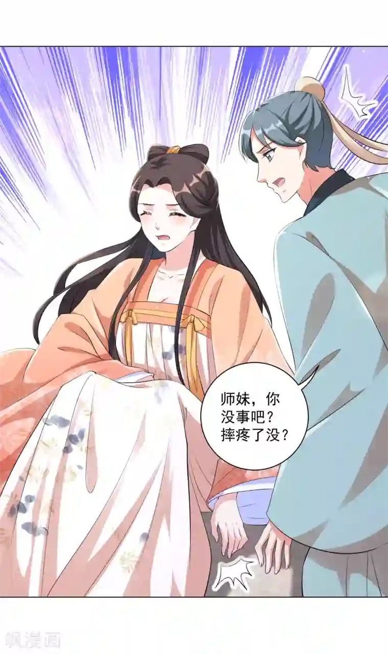 王妃有毒第123话 本王才没有吃醋