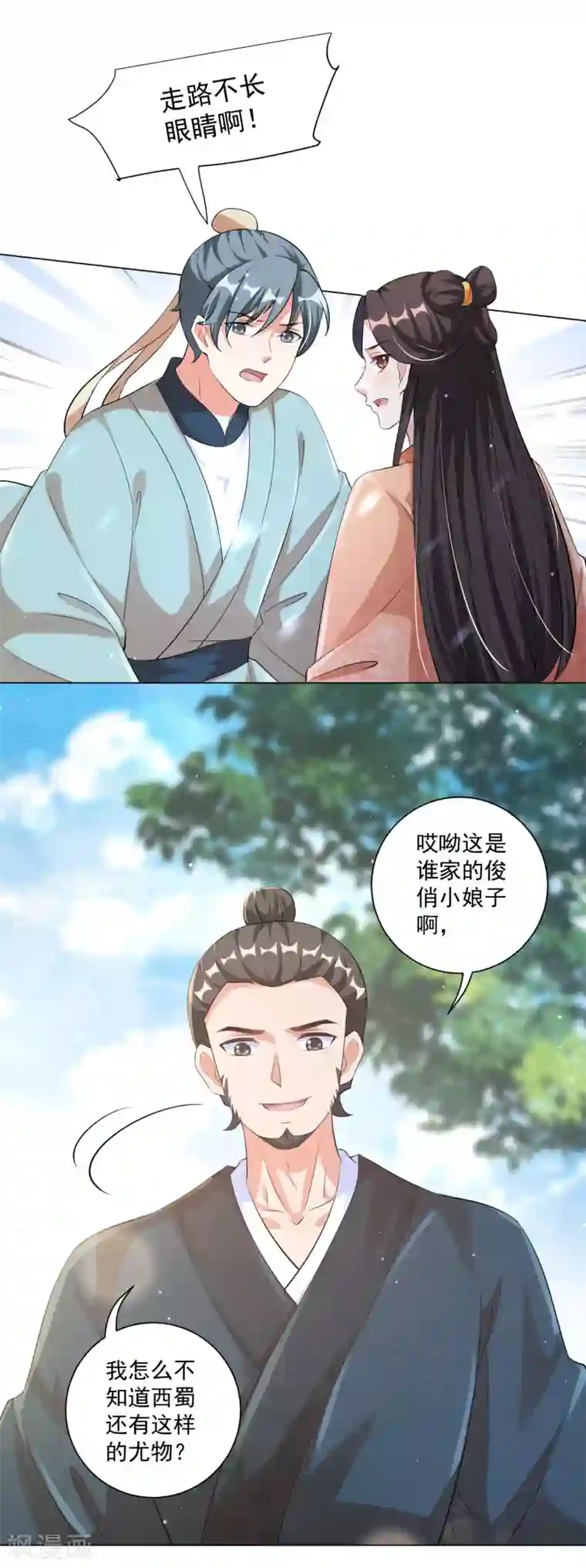 王妃有毒第123话 本王才没有吃醋