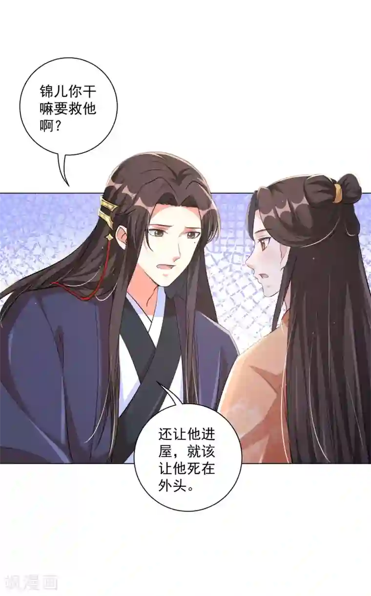 王妃有毒第123话 本王才没有吃醋