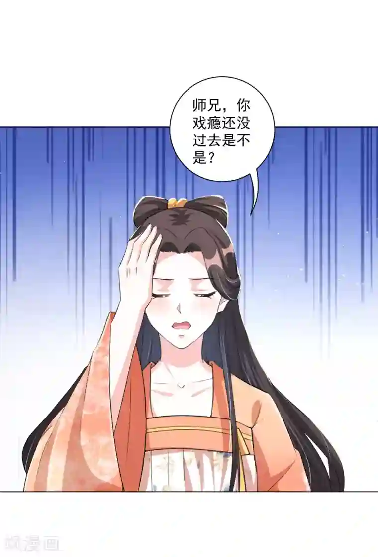 王妃有毒第123话 本王才没有吃醋