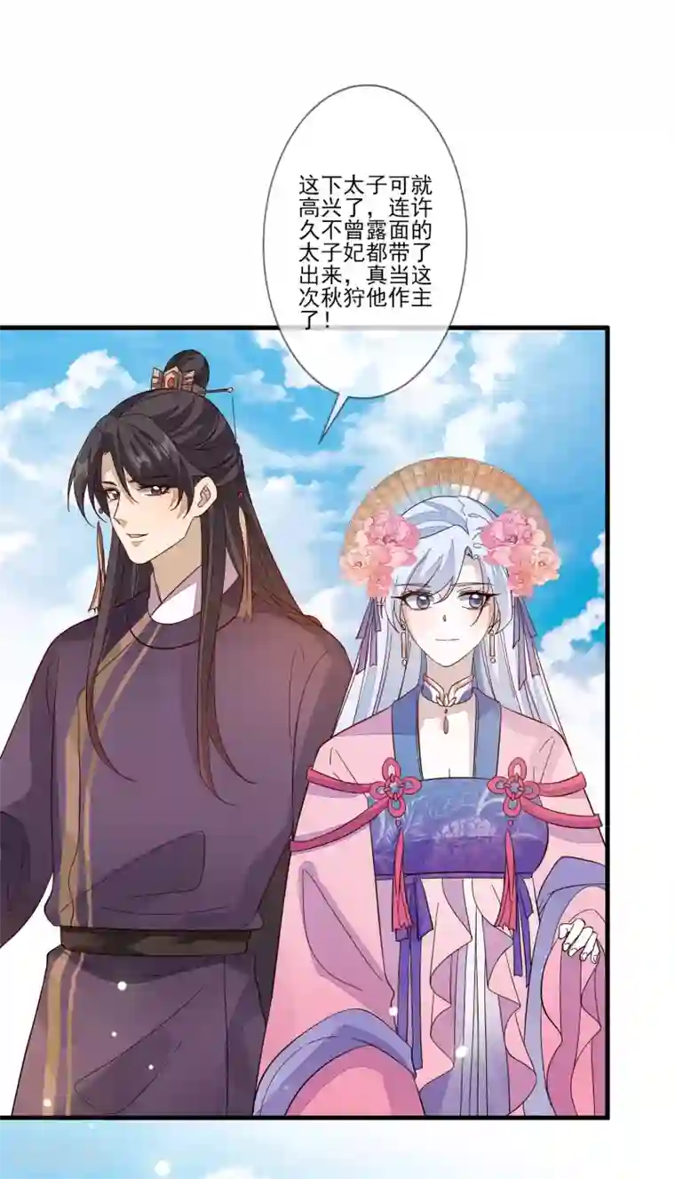 九阙风华第121话 这样的女子