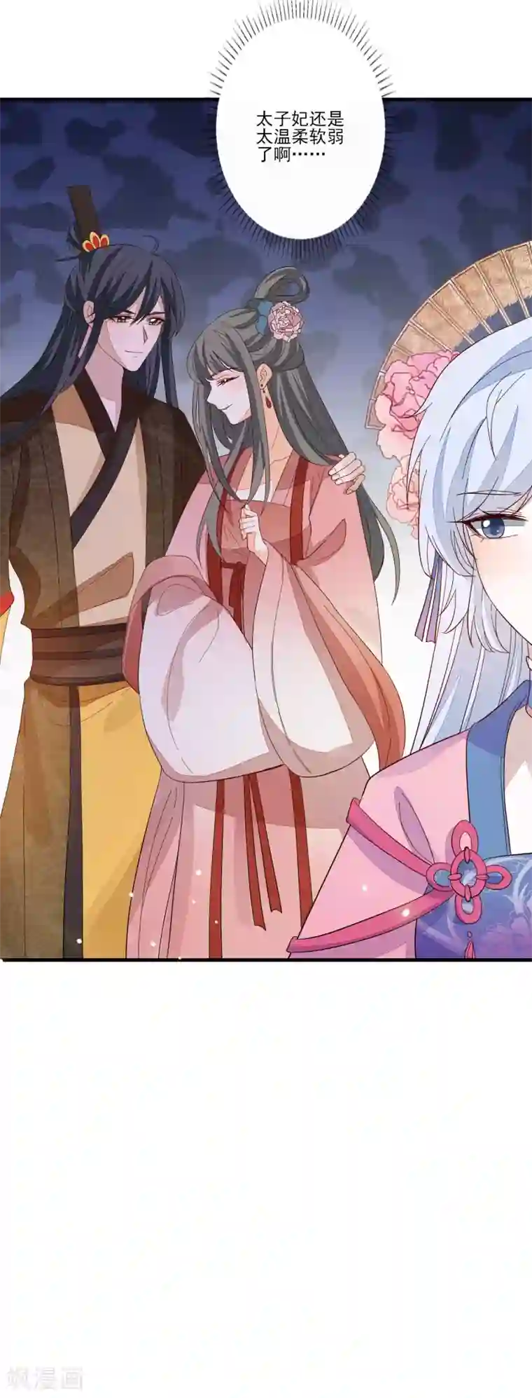 九阙风华第121话 这样的女子