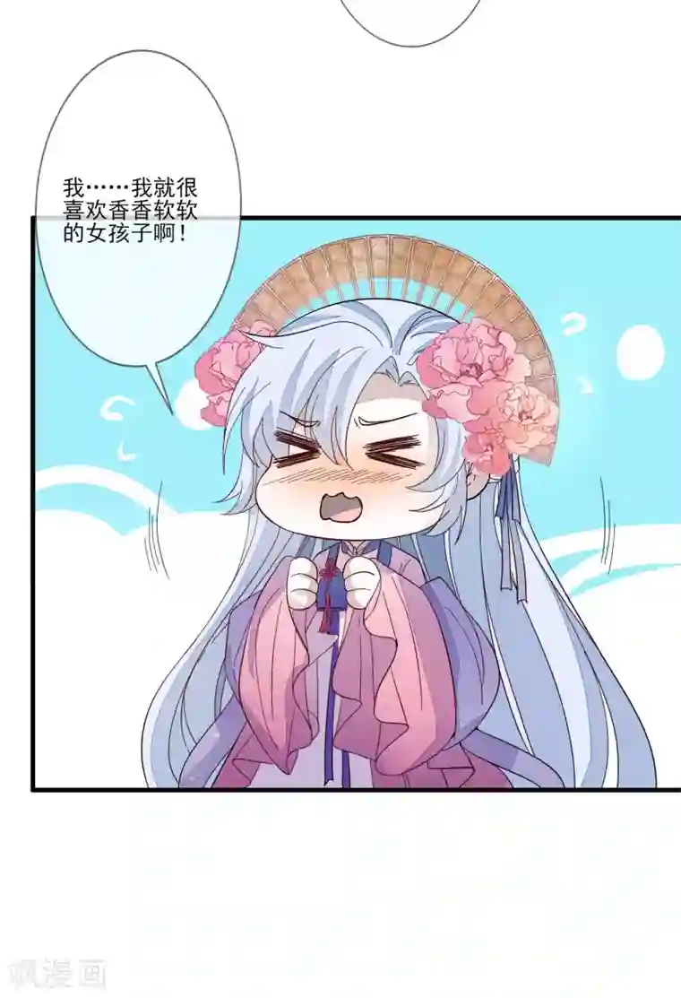 九阙风华第121话 这样的女子