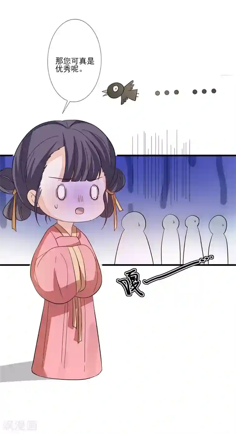 九阙风华第121话 这样的女子