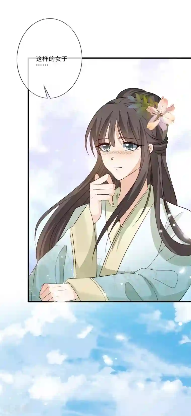 九阙风华第121话 这样的女子