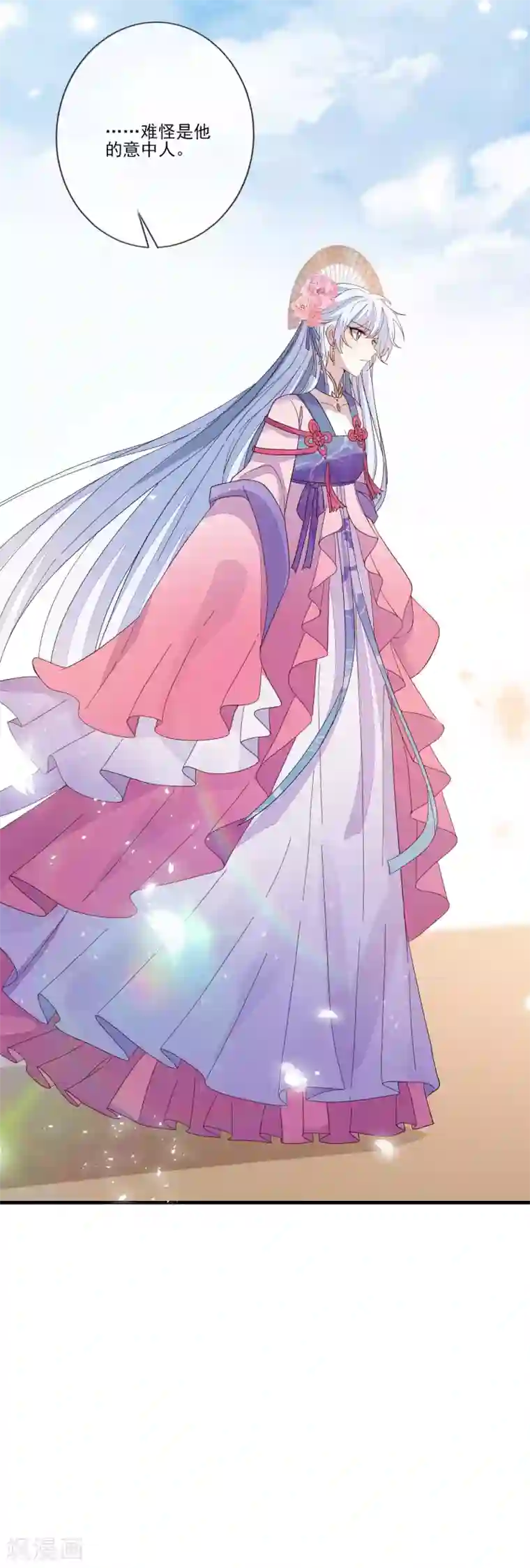 九阙风华第121话 这样的女子