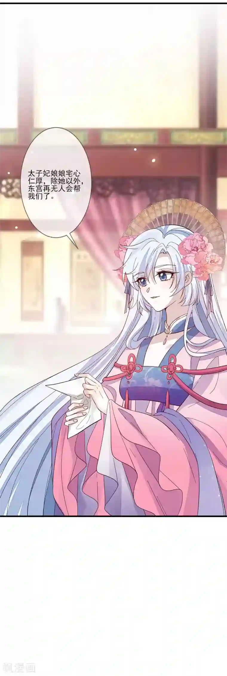 九阙风华第121话 这样的女子