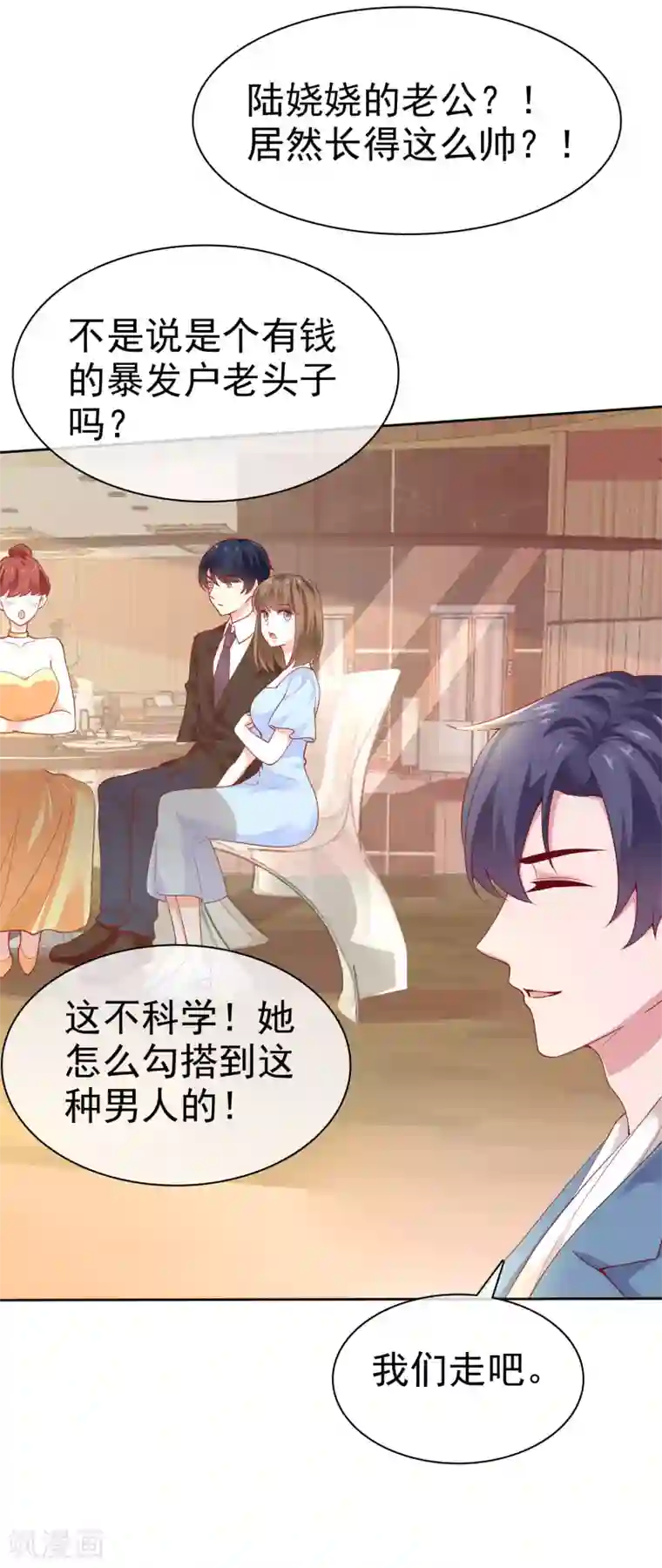 冰山总裁强宠婚第115话 晚上做什么比较有意义？