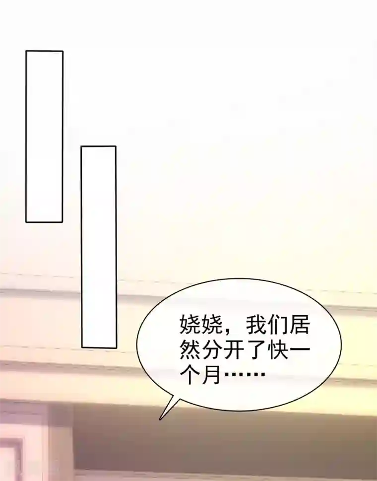 冰山总裁强宠婚第115话 晚上做什么比较有意义？
